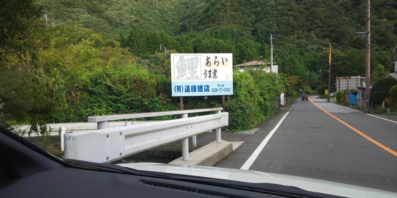 Akira Peak House Kinugawa Apartment นิกโก ภายนอก รูปภาพ