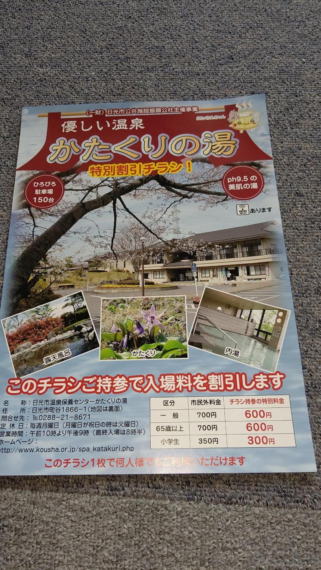 Akira Peak House Kinugawa Apartment นิกโก ภายนอก รูปภาพ